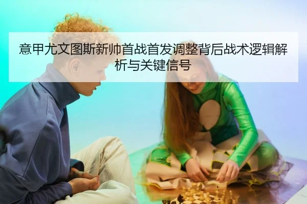 yi-jia-you-wen-tu-si-xin-shuai-shou-zhan-shou-fa-tiao-zheng-bei-hou-zhan-shu-luo-ji-jie-xi-yu-guan-jian-xin-hao-2-668.jpg